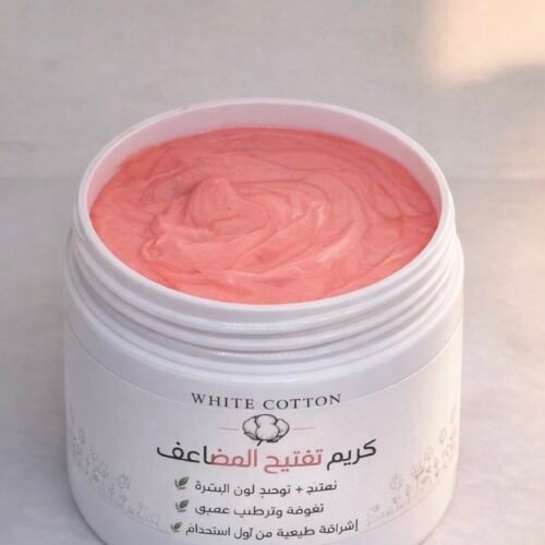 كريم التفتيح  المضاعف للجسم