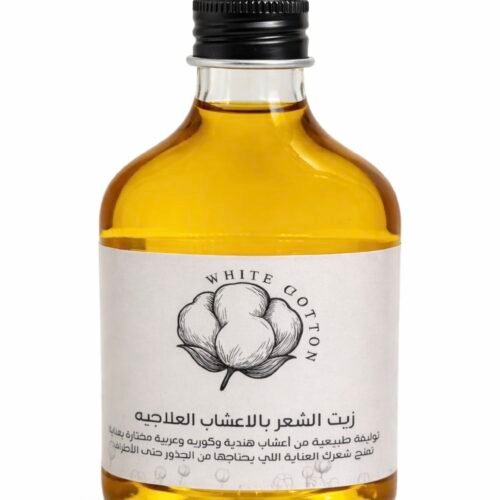 زيت الاعشاب العلاجيه