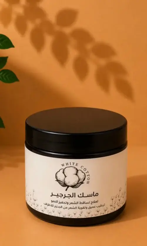 ماسك الجرجير بنواة التمر
