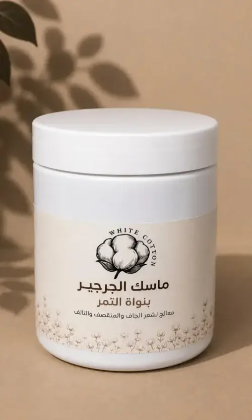 ماسك الجرجير بنواة التمر