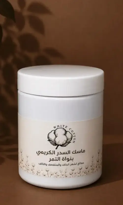 ماسك السدر الكريمي