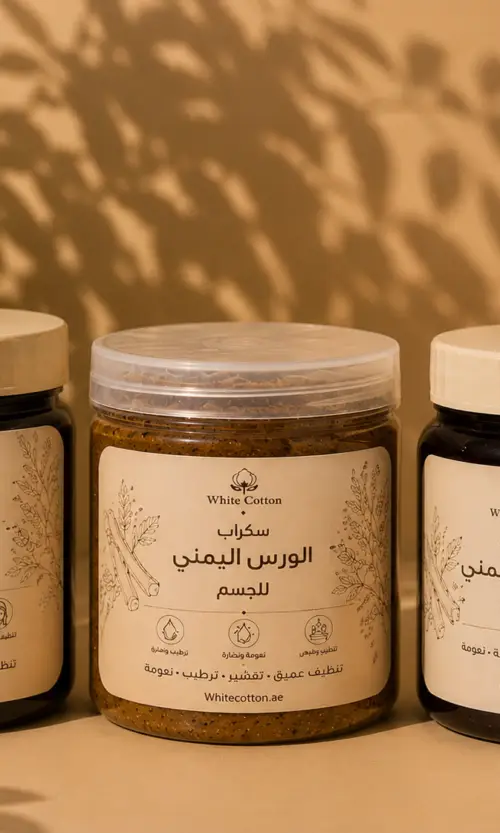 مجموعة الورس اليمني اليافعي