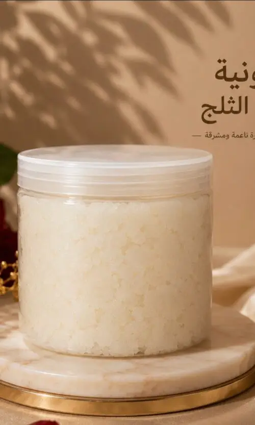 صابونية الهبة( بياض الثلج)